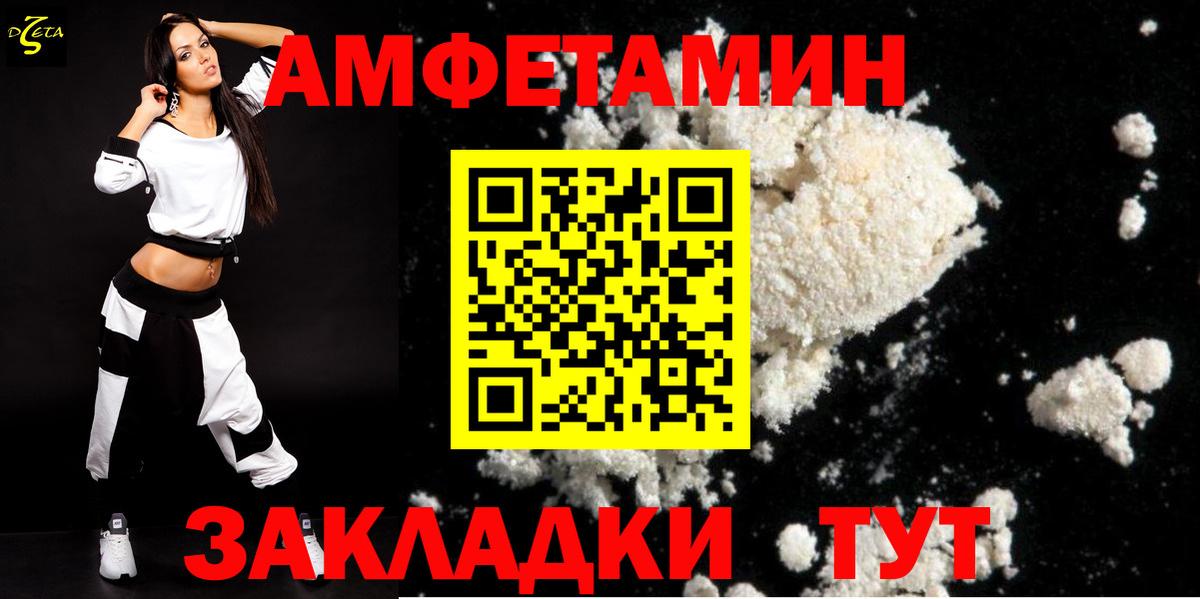 АМФЕТАМИН 97% Звенигород
