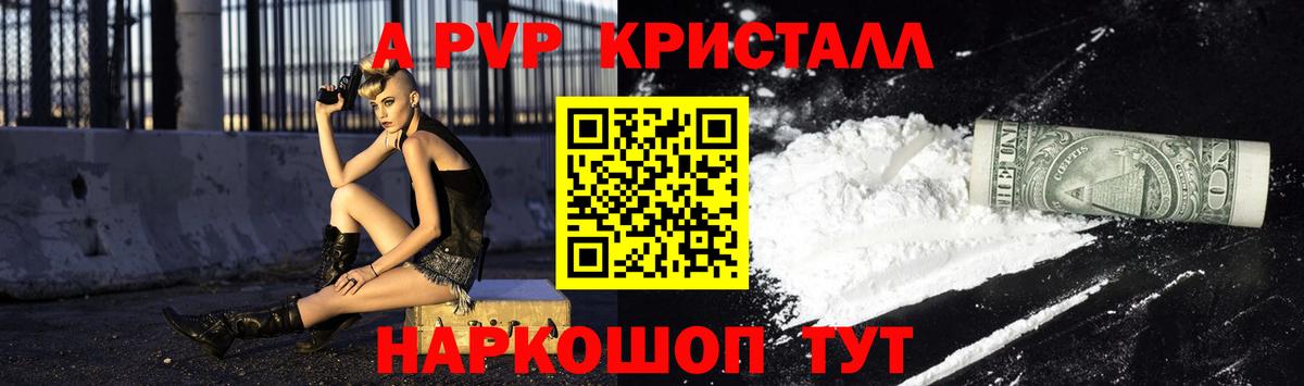 Alfa_PVP Соль Звенигород