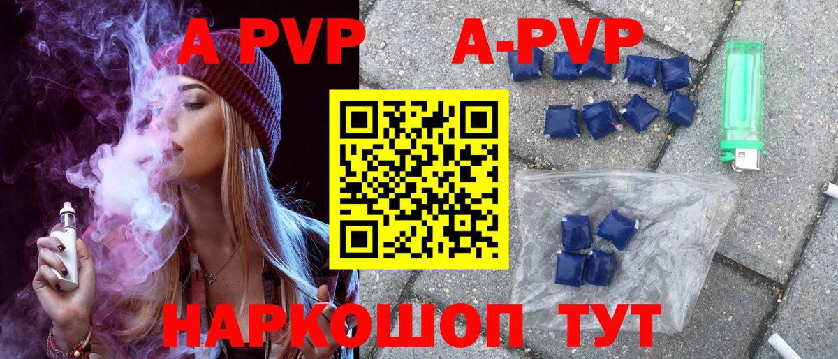 А ПВП крисы CK  Вход с VPN  A-PVP СК КРИС  Звенигород  Alpha PVP Crystall 