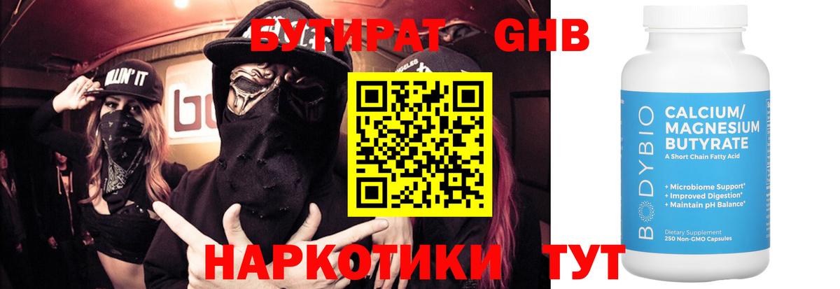 Звенигород  БУТИРАТ 1.4BDO  Вход с VPN 