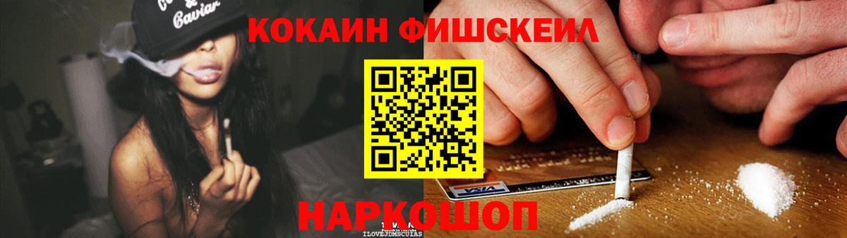 Кокаин Колумбийский  КОКАИН Боливия  Вход с VPN  Звенигород 