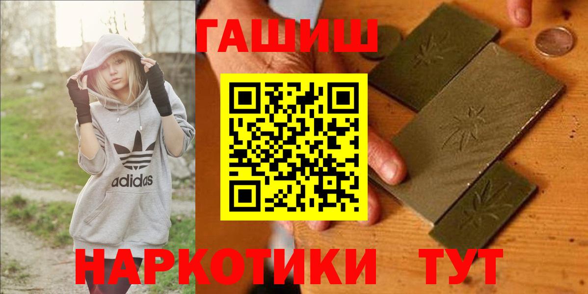 Гашиш гарик  Гашиш  Звенигород  ГАШИШ убойный  где продают   Вход с VPN 