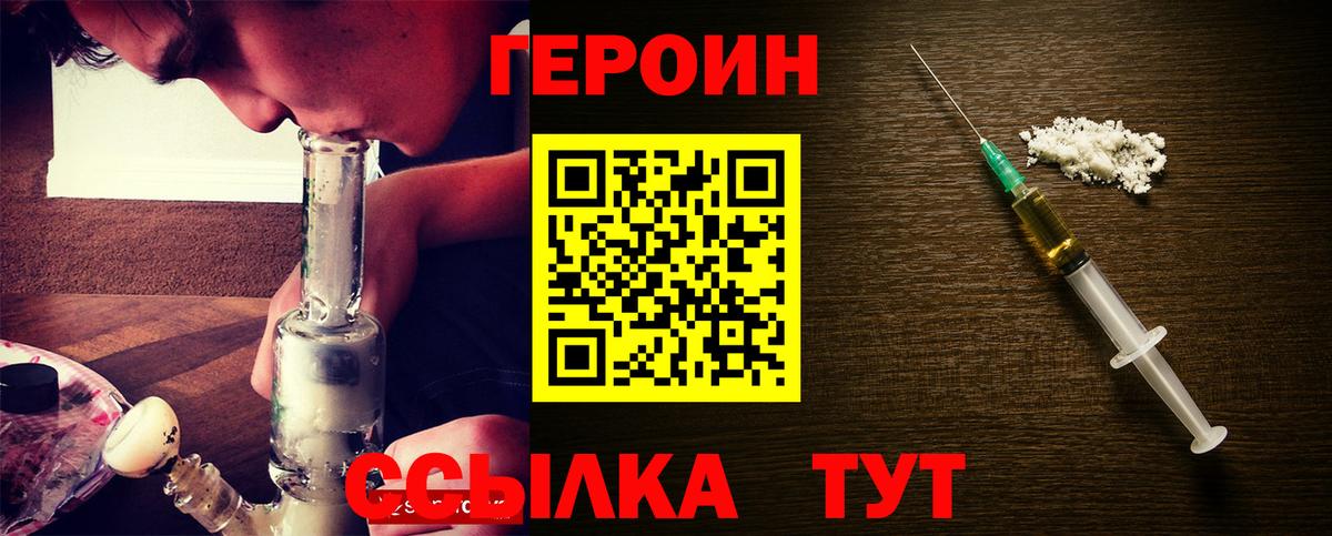 Героин Афган Звенигород