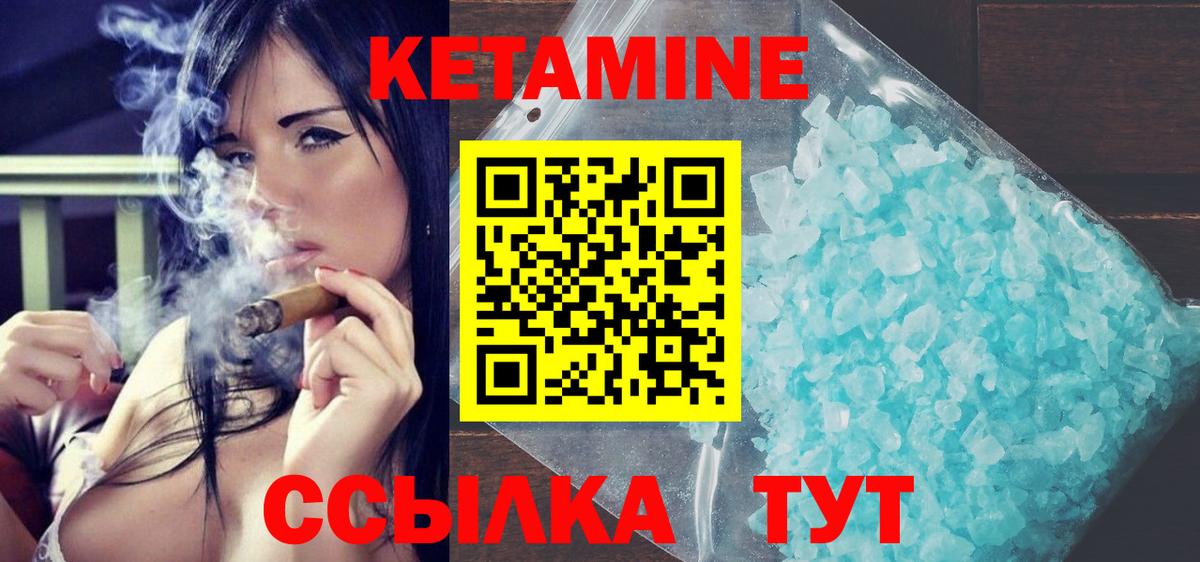 КЕТАМИН ketamine  КЕТАМИН ketamine  Звенигород  Вход с VPN 