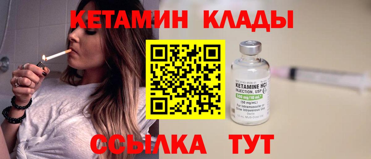 Кетамин ketamine Звенигород