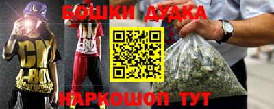 гашиш Бийск