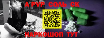 трава Беслан