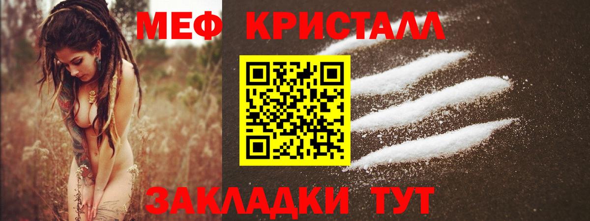 Меф  МЕФ mephedrone  Меф 4 MMC  Меф  Вход с VPN  Звенигород 