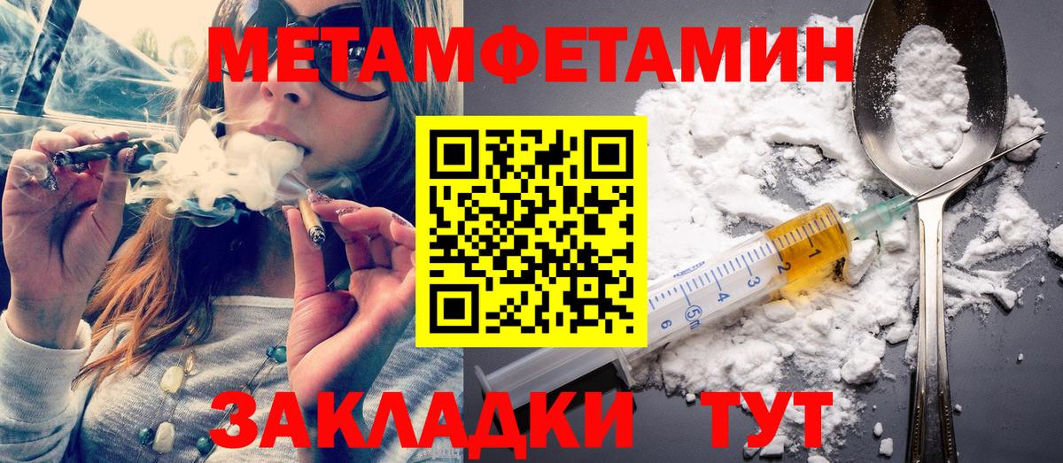 Первитин Methamphetamine Звенигород
