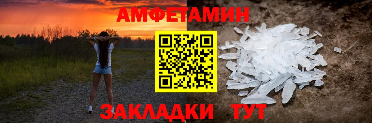 Звенигород  Первитин Декстрометамфетамин 99.9%  Вход с VPN 