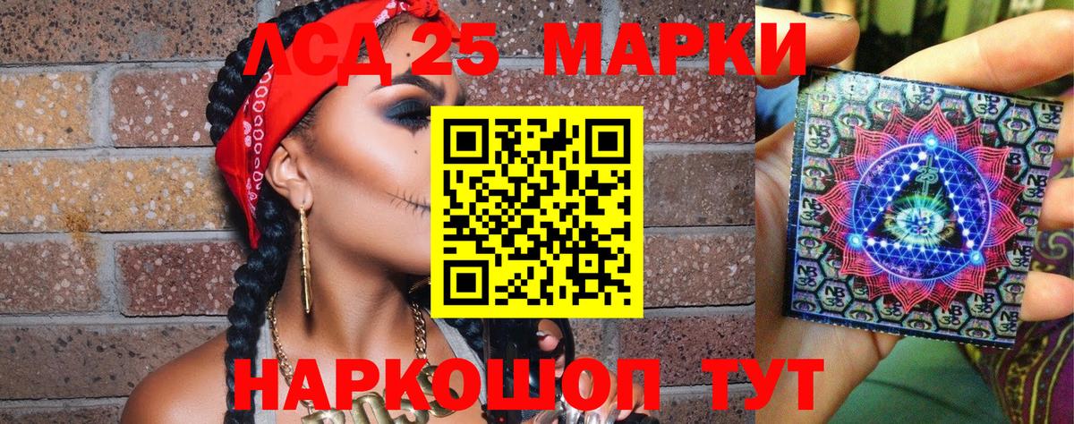 Марки 25I-NBOMe 1,5мг Звенигород