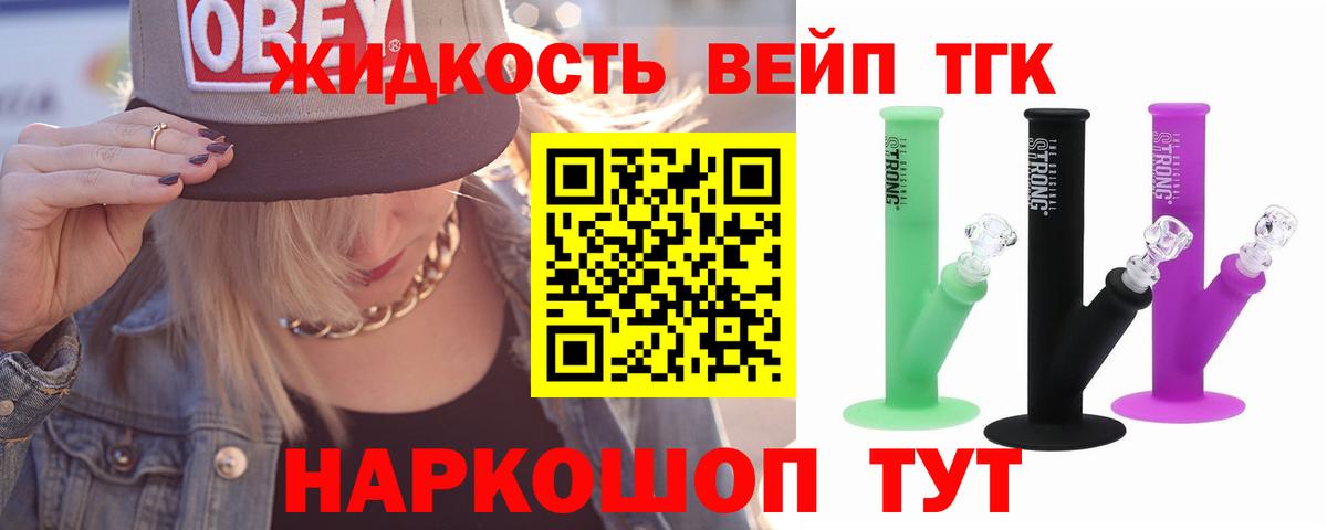 ТГК THC oil Звенигород