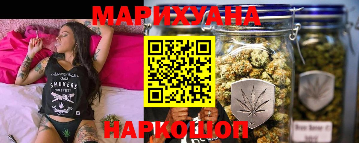 Марихуана SATIVA & INDICA Звенигород